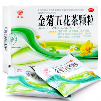 嘉应金菊五花茶颗粒 12袋 清热利湿凉血明目咽痛