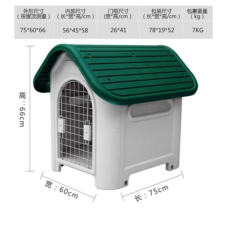 户外狗窝四季通用狗屋防雨保暖宠物猫窝大型犬狗笼室外夏季狗房子