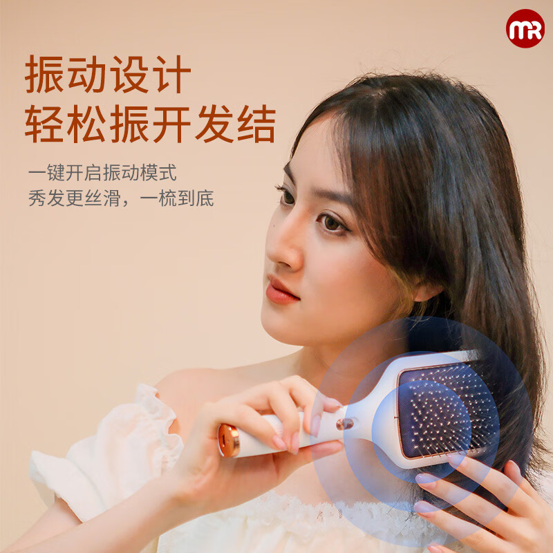 摩飞气垫按摩梳 MR2136高清大图