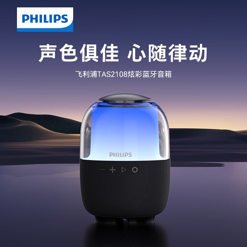 飞利浦 蓝牙音箱电脑桌面音响台式 电视高音质重低音炮氛围灯家用小音箱 TAS2108