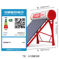太阳雨太阳能智能款24管180L 全自动太阳能热水器家用 智能光电两用热水器太阳能 配送入户
