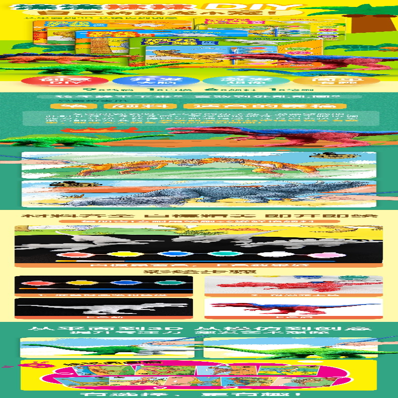 【M】恐龙彩绘涂色 恐龙乐园-9787573608444