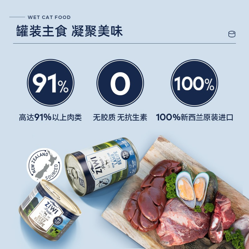 ziwi滋益巅峰无谷羊肉狗罐头170g