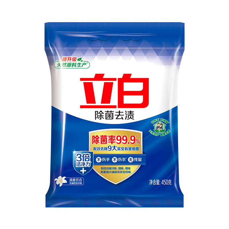 立白 除菌去渍洗衣粉450g一袋