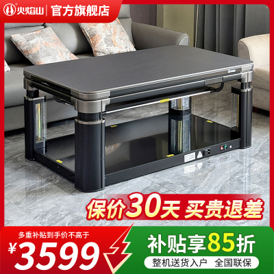 天勇移动智能茶几-带烹调TYW-140ACZYD(魅影墨韵)