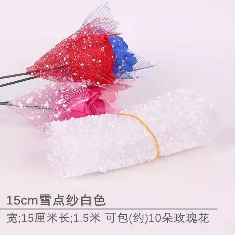 雪点纱网纱手工花束包装玫瑰包装材料花束包装纸鲜花包装材料网纱|本白 15厘米宽X3米长