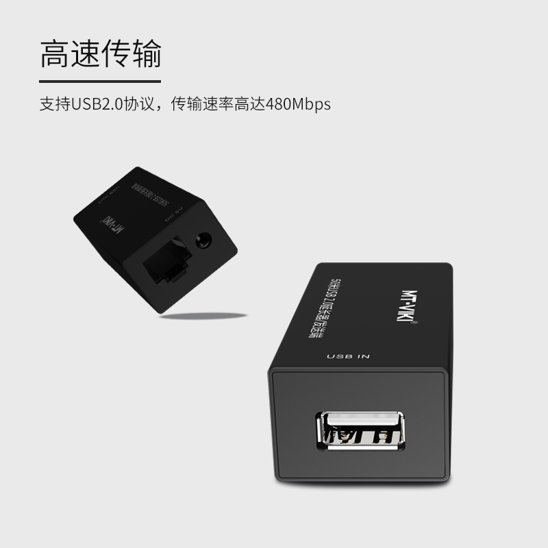 迈拓维矩MT-250FT 网线转usb延长器50米网口rj45网络延伸信号放大器高清大图