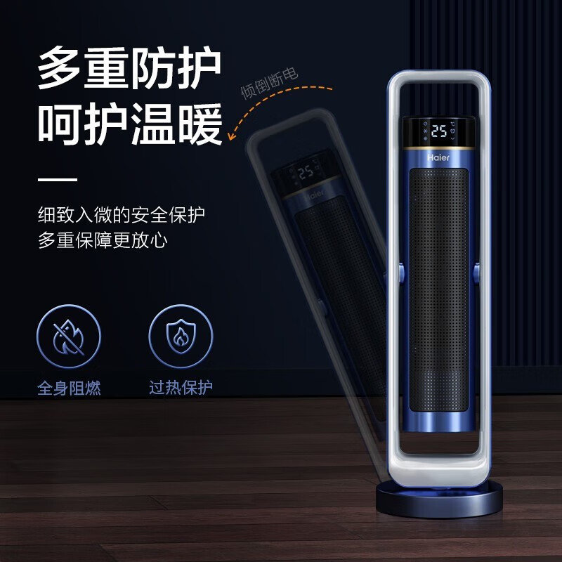 海尔(Haier) HNF-S2217A 电取暖器 (计价单位:台) 蓝白色高清大图