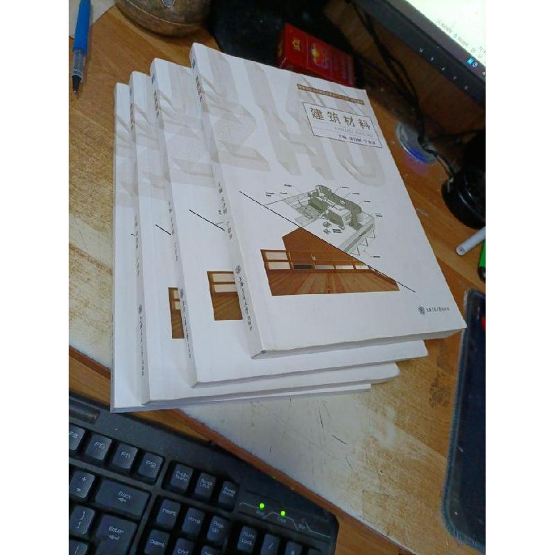 正版新书】建筑材料金分树 宁彩珍9787313115607