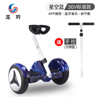 龙吟(LONGYIN)平衡车双轮儿童两轮成人电动代步车智能体感带扶杆—36V白色手控腿控发光轮