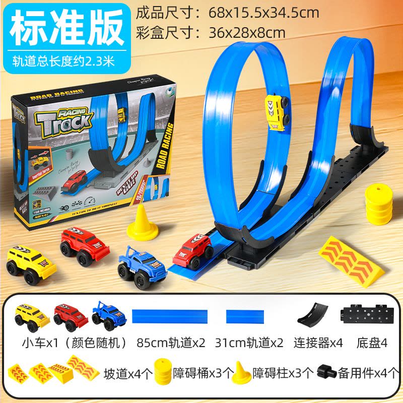 儿童玩具磁力轨道车会爬墙的玩具车惯性回力车男女孩益智生日礼物图片