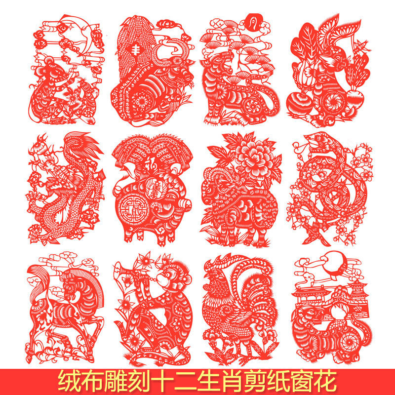 维诺亚十二生肖剪纸窗花学生作业幼儿园12生肖送老外礼物中国风传统手工高清大图