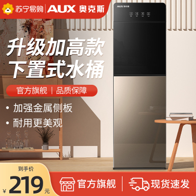 AUX/奥克斯饮水机YR--5-X-44棕色温热