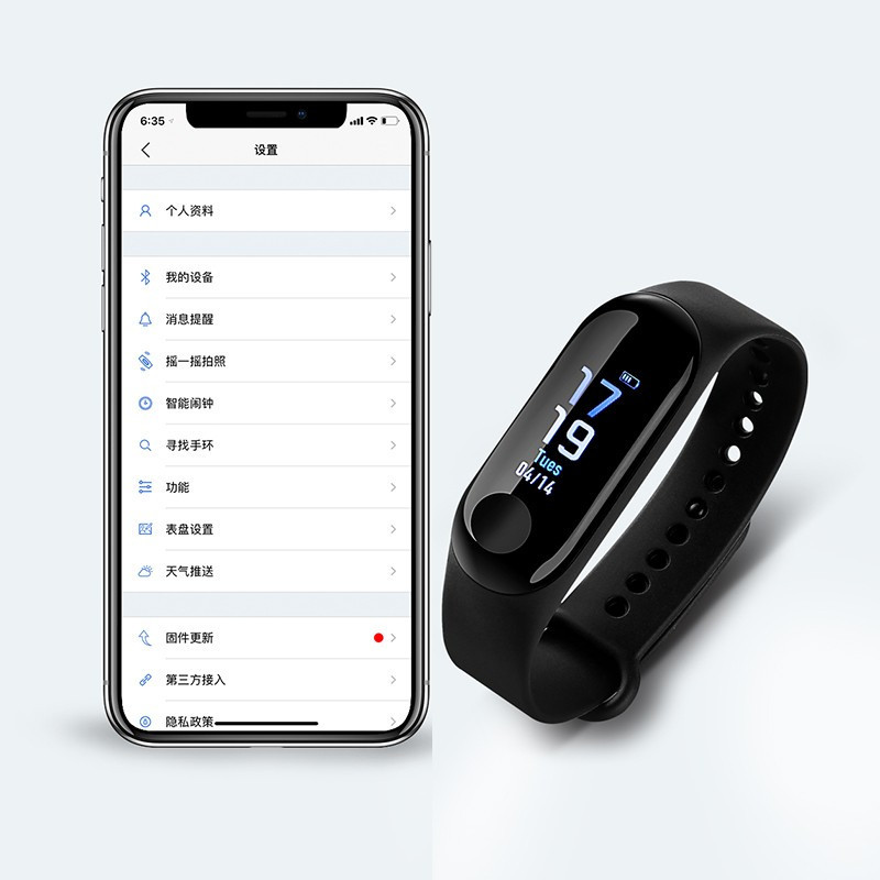“汉乐美途智能运动手环 HL-1301 ”高清大图