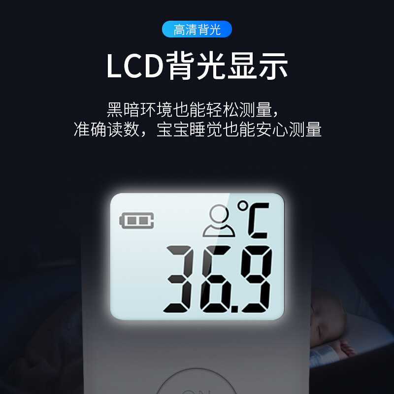 英科医疗企业定制测温仪
