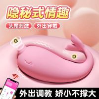 [独角鲸 紫色]跳蛋 情趣用品跳蛋插入式自慰器女用跳弹秒穿戴潮情趣玩具跳蛋远程成人用品趣性玩具按摩器女人小鲸鱼自慰
