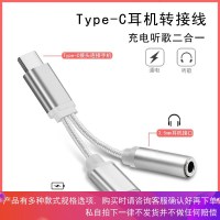 适用荣耀20/20S耳机转换器华为nova5pro转接头type-c接口magic2转化器p30pro充电器转换头p