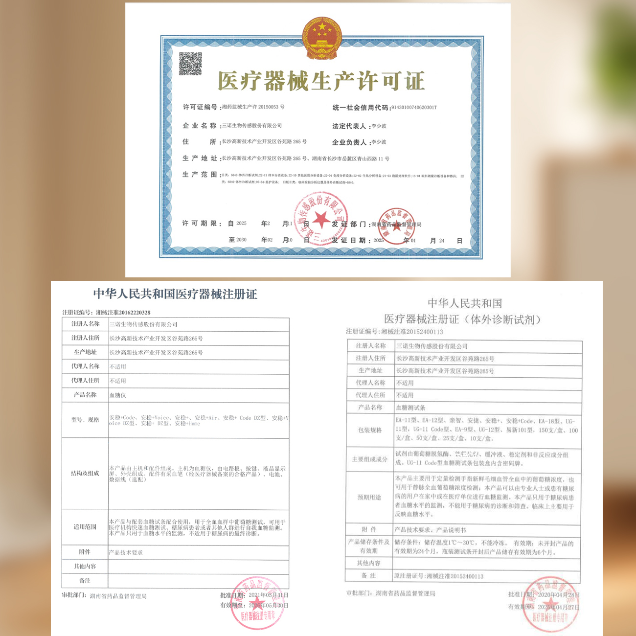 三诺安稳加血糖试纸瓶装150条装家用准确测试血糖检测条安稳十Voice、Dz、Air、VoiceDZ适用赠采血针和酒精棉高清大图
