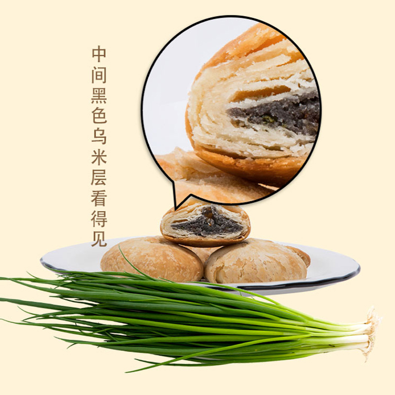 一陶一氿百年特产葱油饼礼盒(1000g)