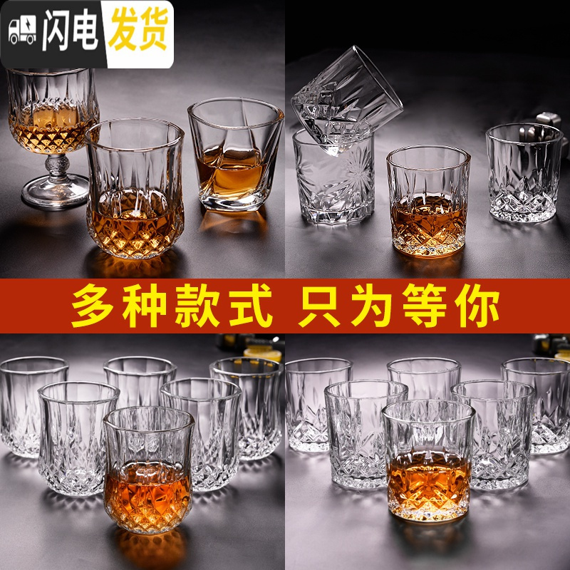 三维工匠玻璃杯家用创意酒吧红酒杯洋酒杯套装威士忌杯子白酒杯啤酒杯酒具 菱形杯[6只装]