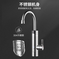 苏泊尔(SUPOR)电热水龙头即热式快速热水龙头速热加热器过水热厨房宝卫用家用热水器 不锈钢+(插头+软管)