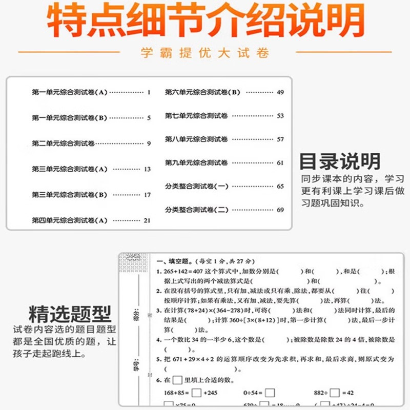 3本[语数英]人教版 三年级上 [正版]2025新小学学霸提优大试卷一二三四五六年级下上册语文数学英语试卷测试卷全套人教