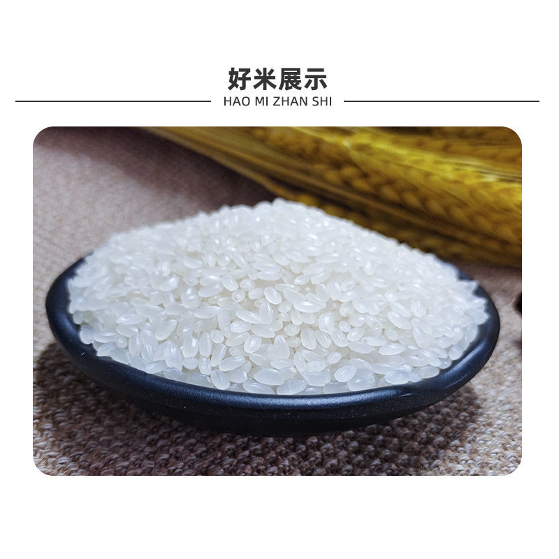 咪然东北大米 5kg 生态珍珠米 富硒鲜米高清大图