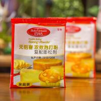 安琪 百钻无铝明矾双效泡打粉膨松剂 泡打粉原装 ，50g双效泡打粉*5袋