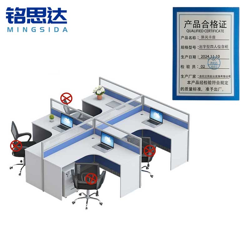 铭思达屏风卡座出字型四人位含柜套高清大图
