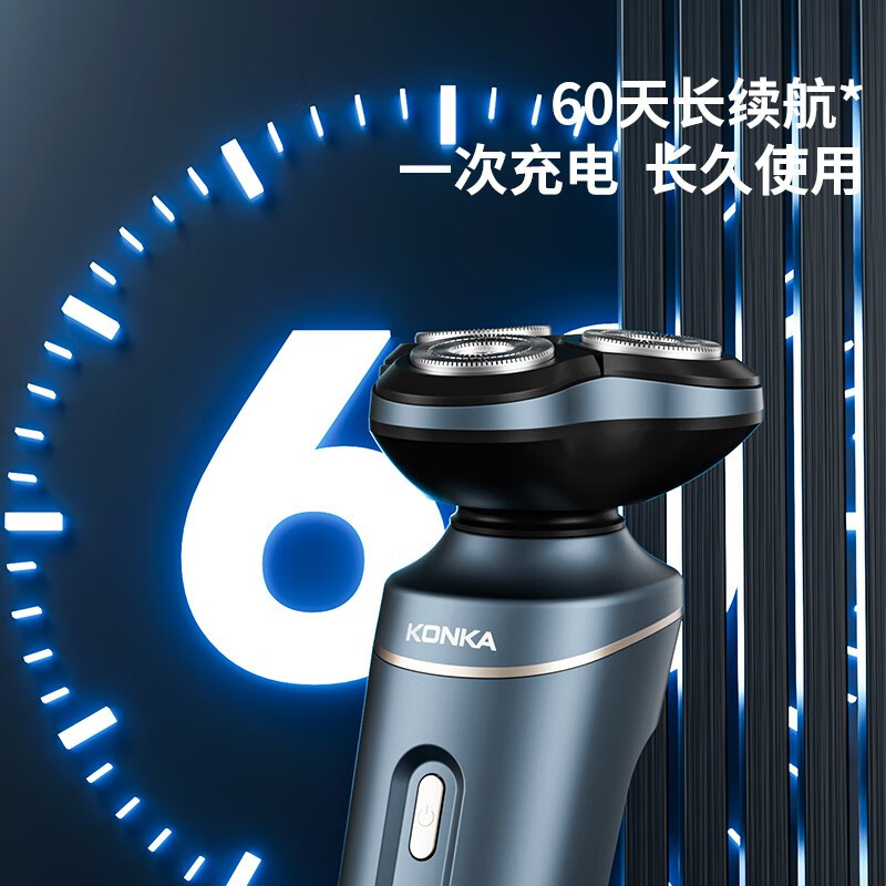 康佳 充电式电动刮胡刀剃须刀 KTXD-6014-T