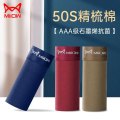 猫人男士纯棉内裤50支精梳棉石墨烯AAA级抑菌底裆舒适透气平角裤 3条装