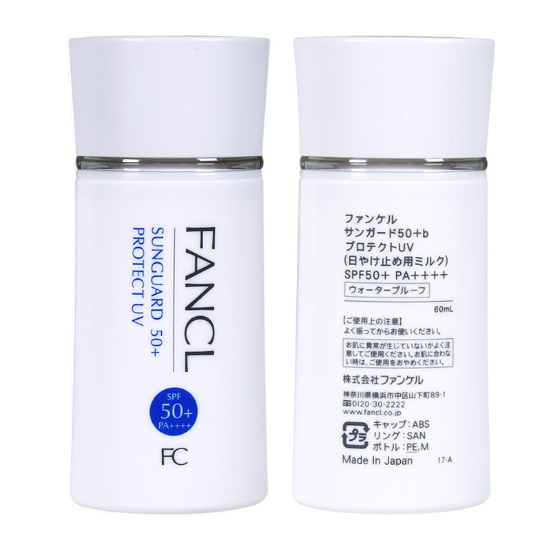 芳珂(FANCL)倍护防晒隔离露60ml(防晒 隔离 防晒霜)(SPF50+ PA++++)清爽不油腻 敏感肌可用