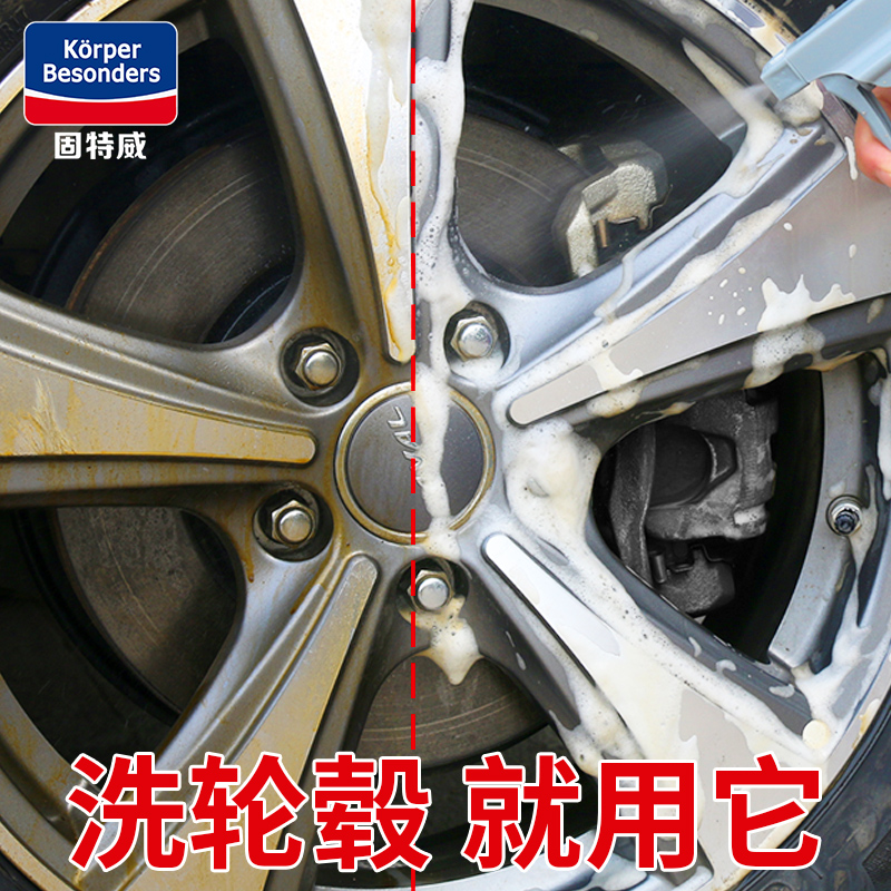 固特威汽车轮毂清洗洁亮剂强力去污铝合金钢圈除锈剂翻新高清大图