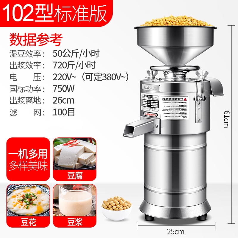 豆浆机商用早餐店用全自动豆腐脑机渣浆分离小型豆浆机