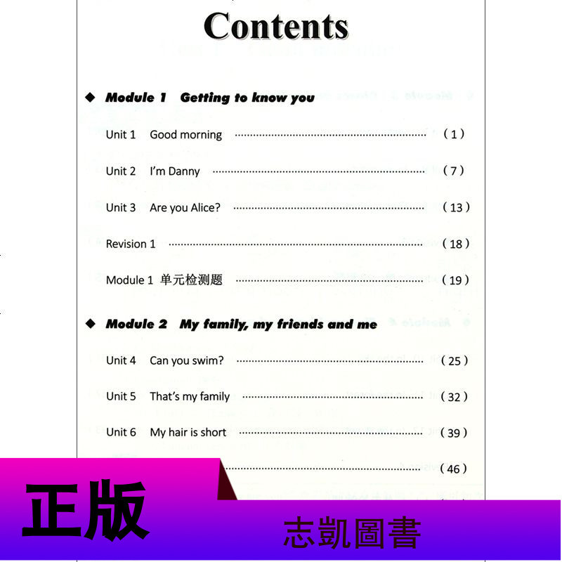 深圳版2020年深圳市小学英语第一课堂 二年级上册 全新扫码听力 沪教牛津版小学生教辅练习听力测试 2年级快乐小学生