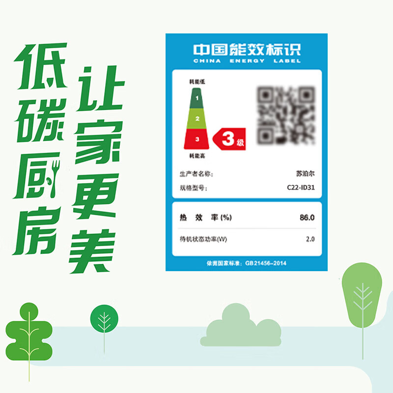 苏泊尔(SUPOR)家用电磁炉 2200W大功率大火力 炒菜蒸煮火锅爆炒多功能小型电磁炉带汤锅+不粘炒锅C22-ID31高清大图