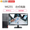 联想(Lenovo) M6201D I3-8100 4G 1T 无光驱 集成 WIN10/21.5(T)