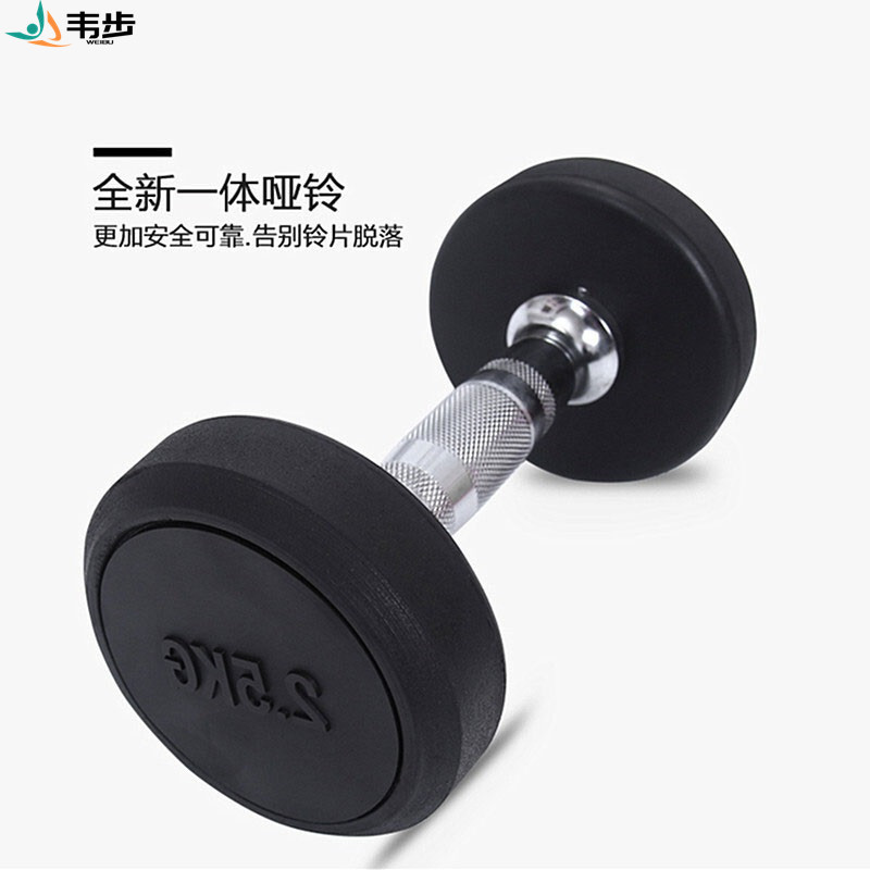 韦步家用包胶圆头哑铃商用健身房健身力量训练器材包胶圆形哑铃