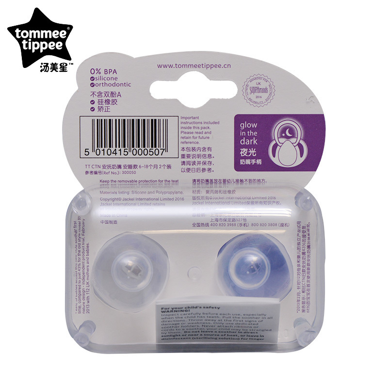 汤美星(Tommee Tippee) 00507 宝宝安抚奶嘴柔软硅胶仿母乳造型 安睡款 6-18个月(2个装)