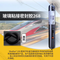 西卡玻璃胶268高粘性汽车挡风专用胶粘 (600ml_750g*1支)