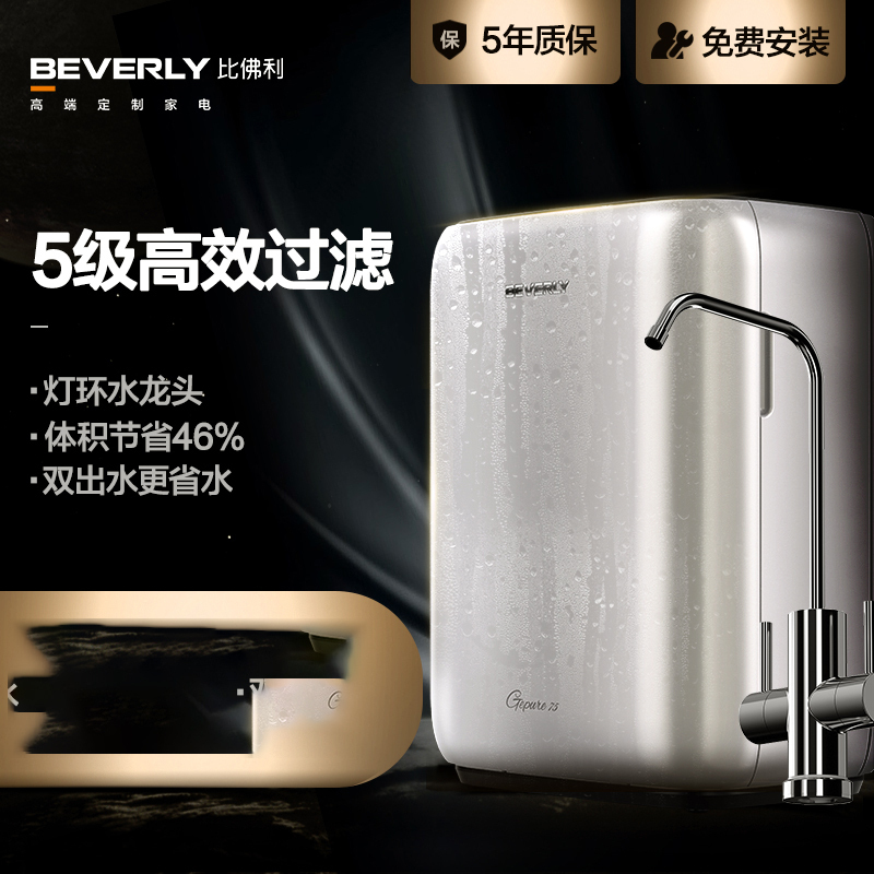 美的9净水器家用直饮自来水过滤器 G100E反渗透厨房净水机