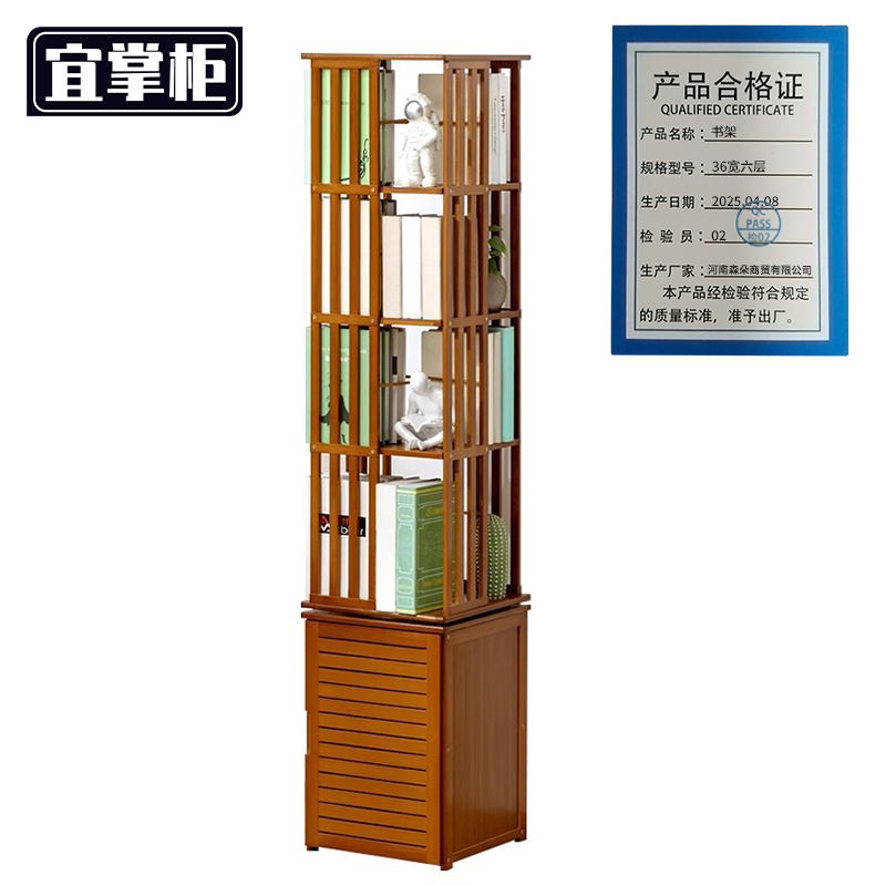 宜掌柜旋转 书架高清大图