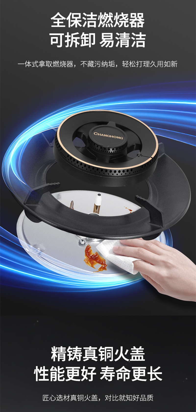 长虹(CHANGHONG) 5.2kW猛火 70%热效率 铜火盖一级能效 天然气12T 台嵌两用单眼灶JZT-D255高清大图