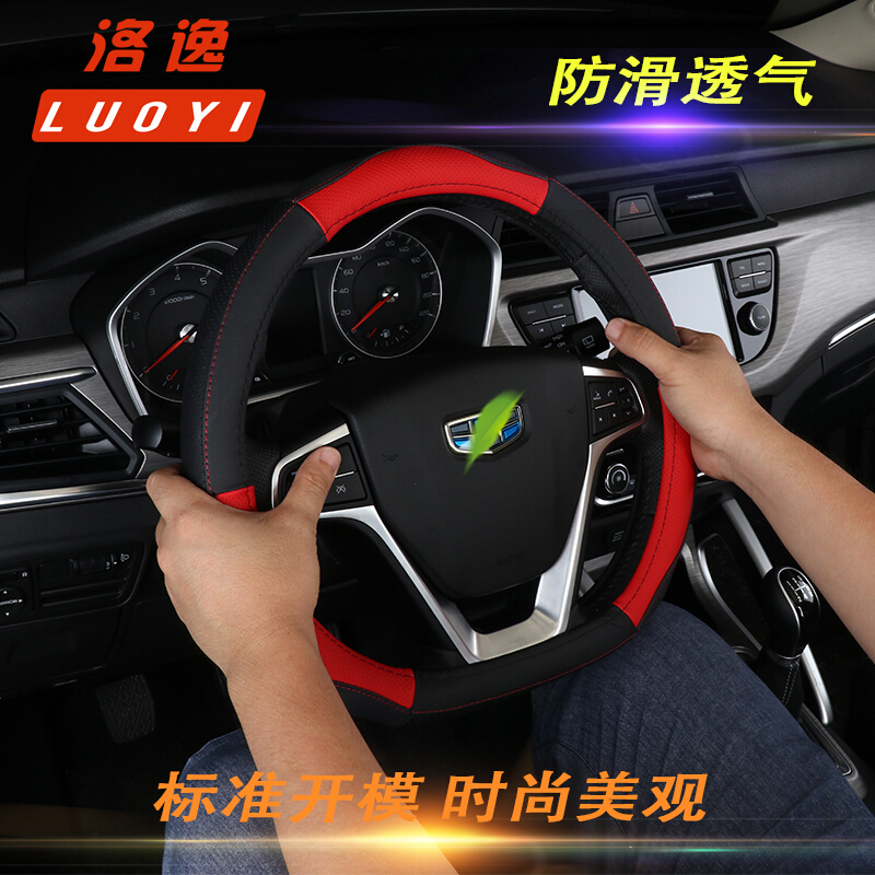 吉利远景X3S1博越瑞新远景金刚帝豪gsglec7方向盘套真皮D型