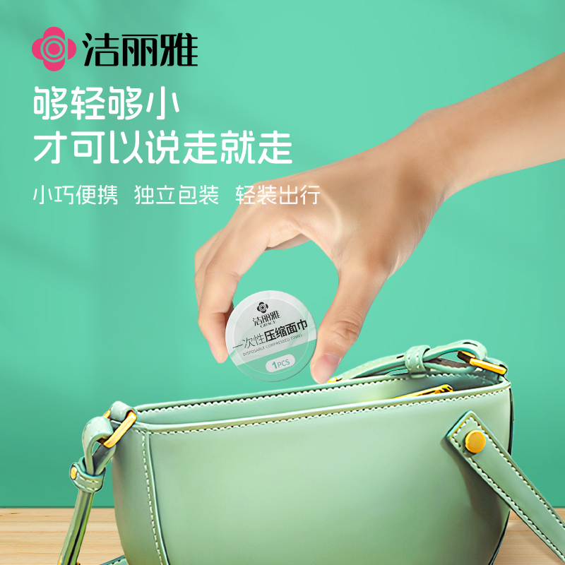 洁丽雅一次性浴巾纯棉旅游加厚加大旅行出差酒店用品毛巾
