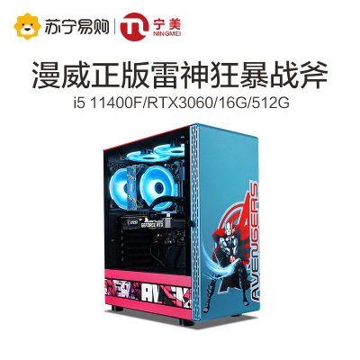 宁美国度 i5 10400F/11400F/RTX3060台式电脑主机漫威雷神电竞游戏赛博朋克2077高配组装整机DIY