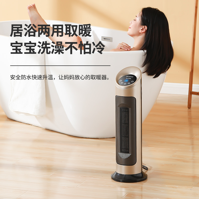 美菱取暖器家用客厅节能立式电暖气浴室电热器办公室速热暖风机 黑色(遥控)