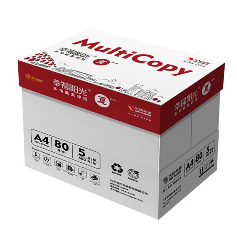 幸福阳光(夏)-红色-复印纸 A4 80g