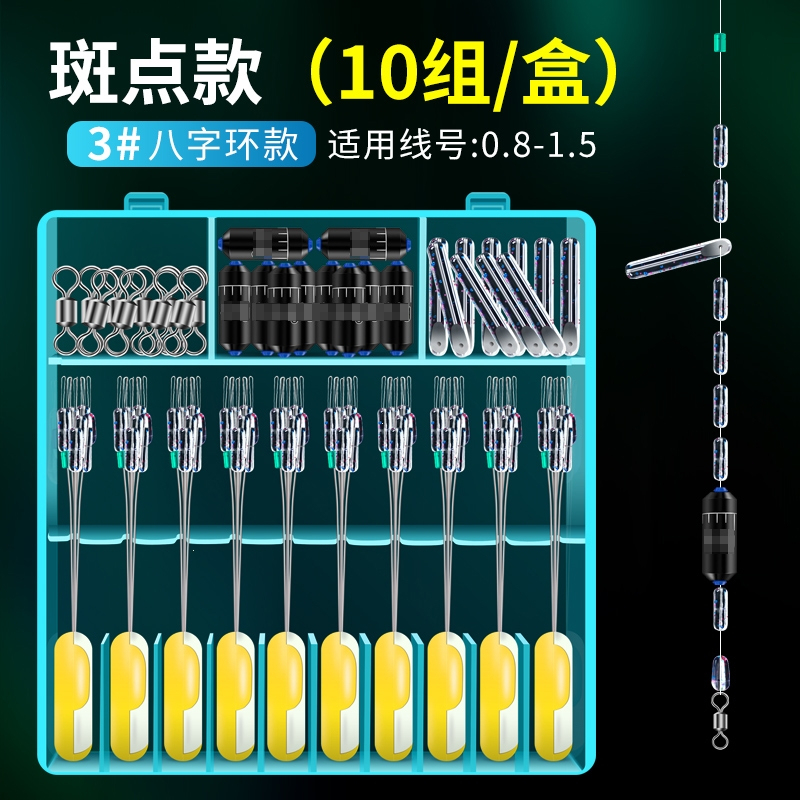 闪电客太空豆套装全套组合硅胶漂座钓鱼主线组渔具小配件视频