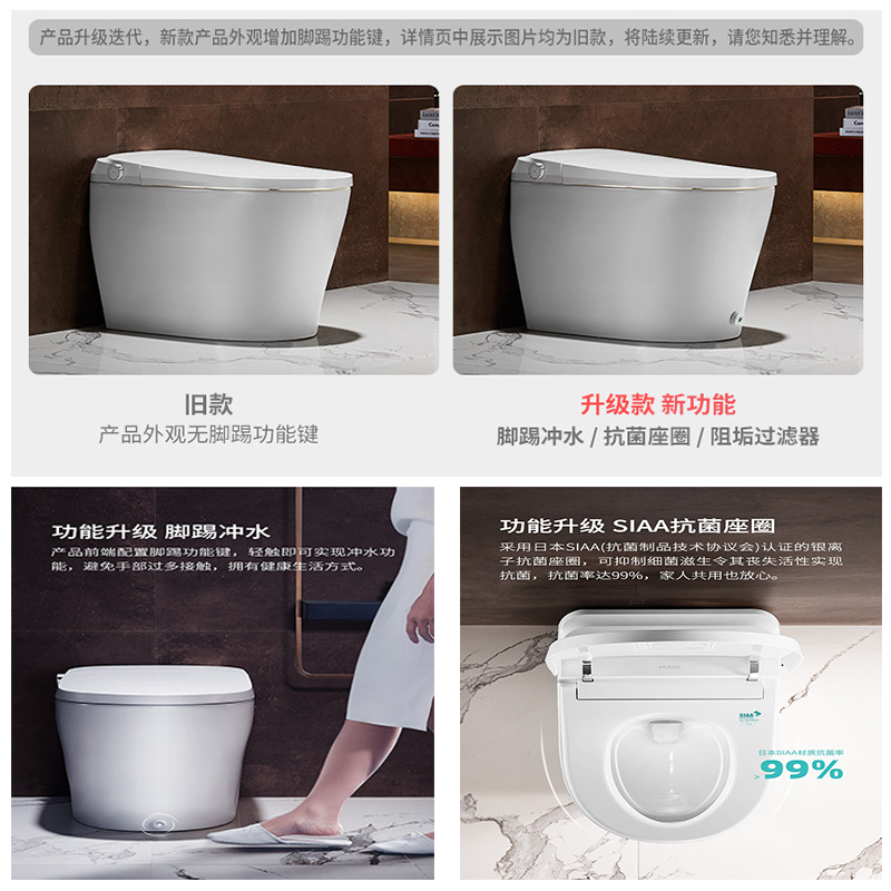 惠达智能马桶ET62/ET67坐便器即热式电动冲洗烘干多功能带遥控自动感应一体式连体内置水箱低水压启动